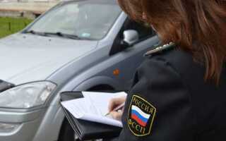 Как снять арест с автомобиля