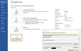 Как подписать обращение в гибдд электронной подписью
