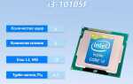 Intel core i3 сколько стоит