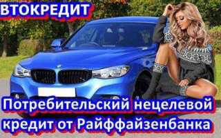 Как лучше купить автомобиль в кредит