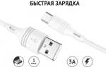 Сколько стоит шнур для зарядки андроид