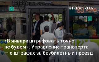 Не пропустил автобус какой штраф