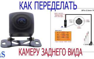 Камера заднего вида включается с задержкой почему