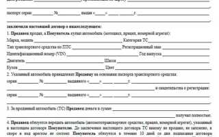Как оформить договор купли продажи по доверенности