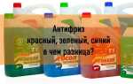 Что будет если смешать антифриз разных цветов