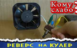 Как сделать чтобы кулер крутился быстрее