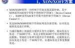 Управление потоком xon xoff что это