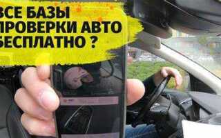 Как пробить машину по номерам