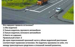 Чем отличается остановка от стоянки