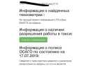 Номер машины чей владелец м777мм77