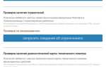 Как проверить обременение на автомобиль