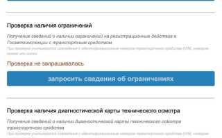 Как проверить обременение на автомобиль