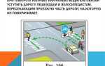 Кто должен уступить дорогу при одновременном повороте