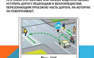 Кто должен уступить дорогу при одновременном повороте