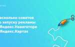 Как в яндексе навигаторе разрешить платные трассы