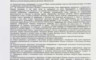 Какие документы нужны для лизинга