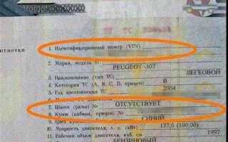Поврежден вин номер что делать
