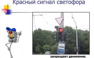 Что означает красный мигающий сигнал светофора на железнодорожном