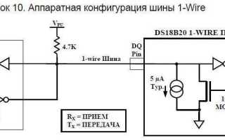 Сколько датчиков 18b20 можно подключить на линию