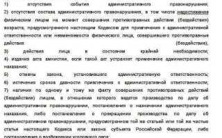 Как написать жалобу на постановление об административном правонарушении образец