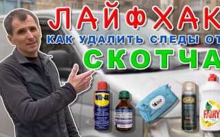 Как смыть хром с пластика автомобиля
