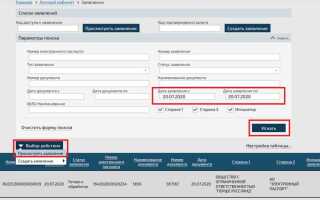 Что такое номер iccid автомобиля в эптс