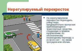 Что из перечисленного ниже не считается перекрестком