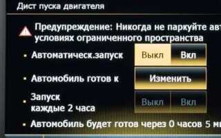 Как сделать автозапуск на машине своими руками