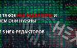 Как редактировать в hex редакторе