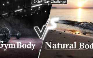 Natural physical в чем разница