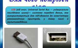 Как подключить вторую камеру к ноутбуку