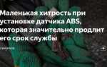 Неисправность абс запрет эксплуатации какая статья