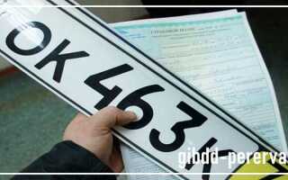 Как поставить на учет мотоцикл из белоруссии