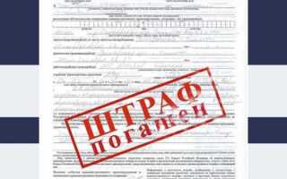 Как получить постановление о штрафе