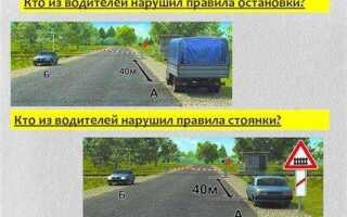 Кто из водителей грузовых автомобилей нарушил правила стоянки