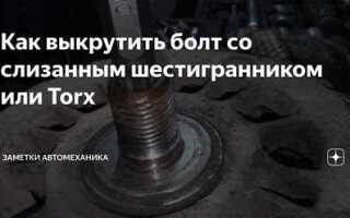Как выкрутить обломанный болт из коленвала