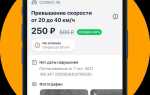Как оплатить штраф если потерял протокол