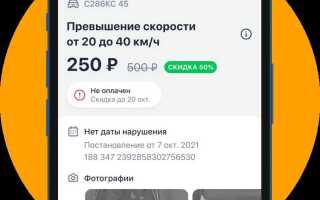 Как оплатить штраф если потерял протокол