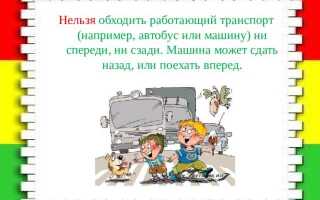 Почему нельзя обходить машину спереди