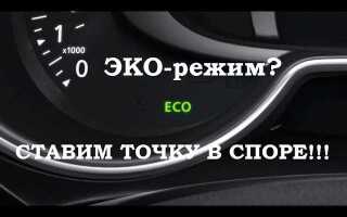 Что такое fast eco на тойота камри