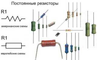 Чем резистор отличается от конденсатора