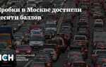 Когда пробкам присваивается 10 баллов