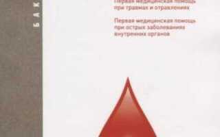 Где можно пройти медицинское освидетельствование