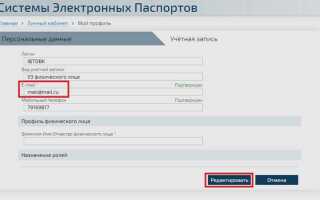 Как подтвердить эптс в личном кабинете