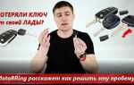 Как открыть автобокс если потерян ключ