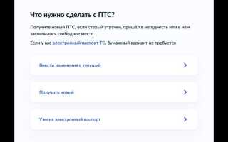 Как поставить на учет авто без птс