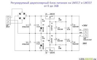 Регулятор напряжения lm317 как подключить