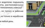 Пдд онлайн 2016 2017 экзамен билеты как в гаи