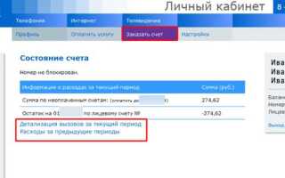 Сторнирование бонуса в мгтс что это