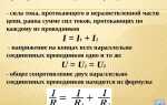 Как найти сопротивление трех параллельно соединенных проводников